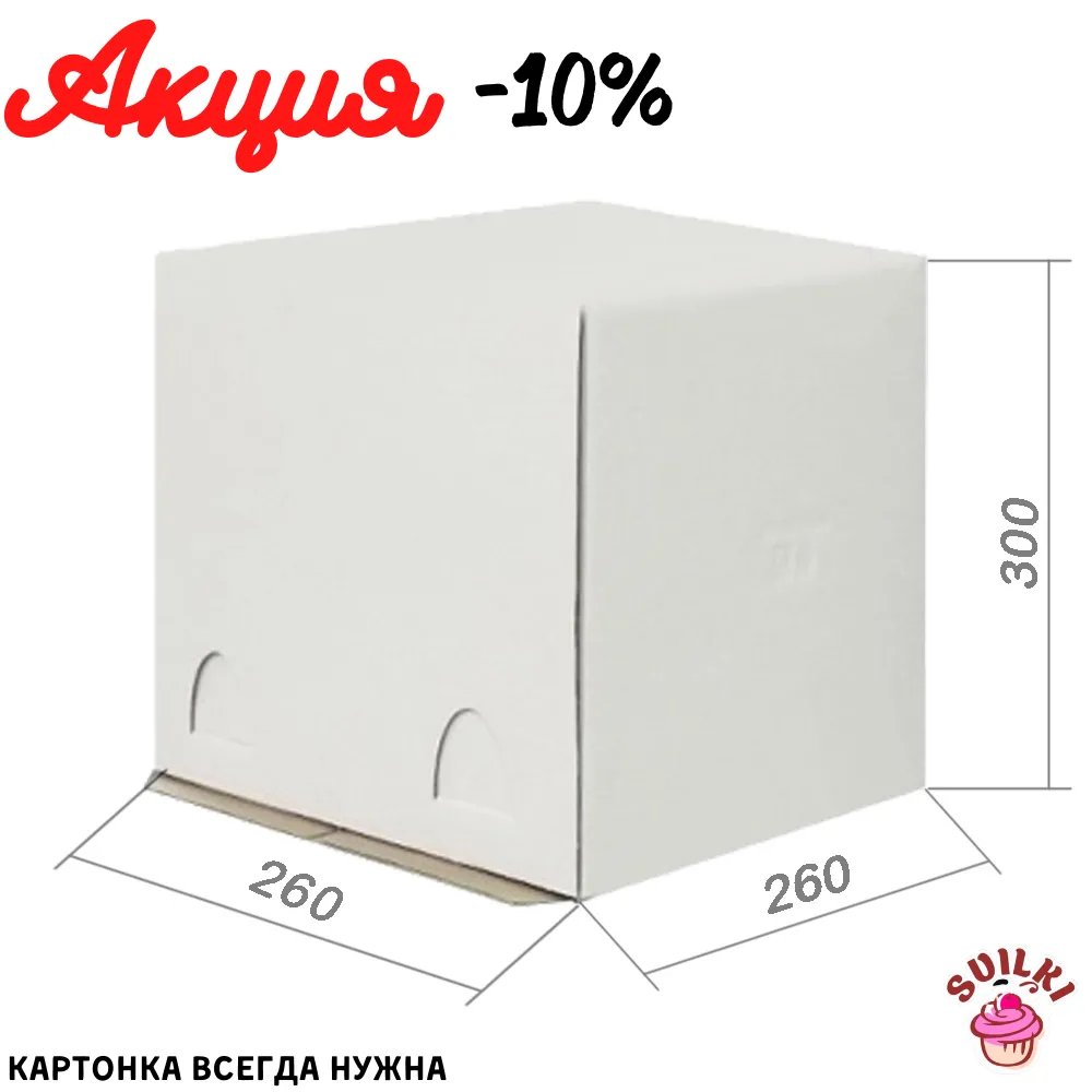 Шаблон Акция (37)