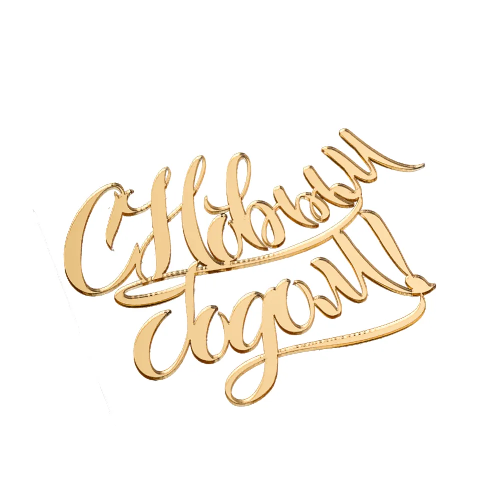 формы новогодние для кондитера