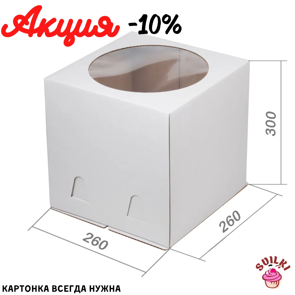 Шаблон Акция (42)