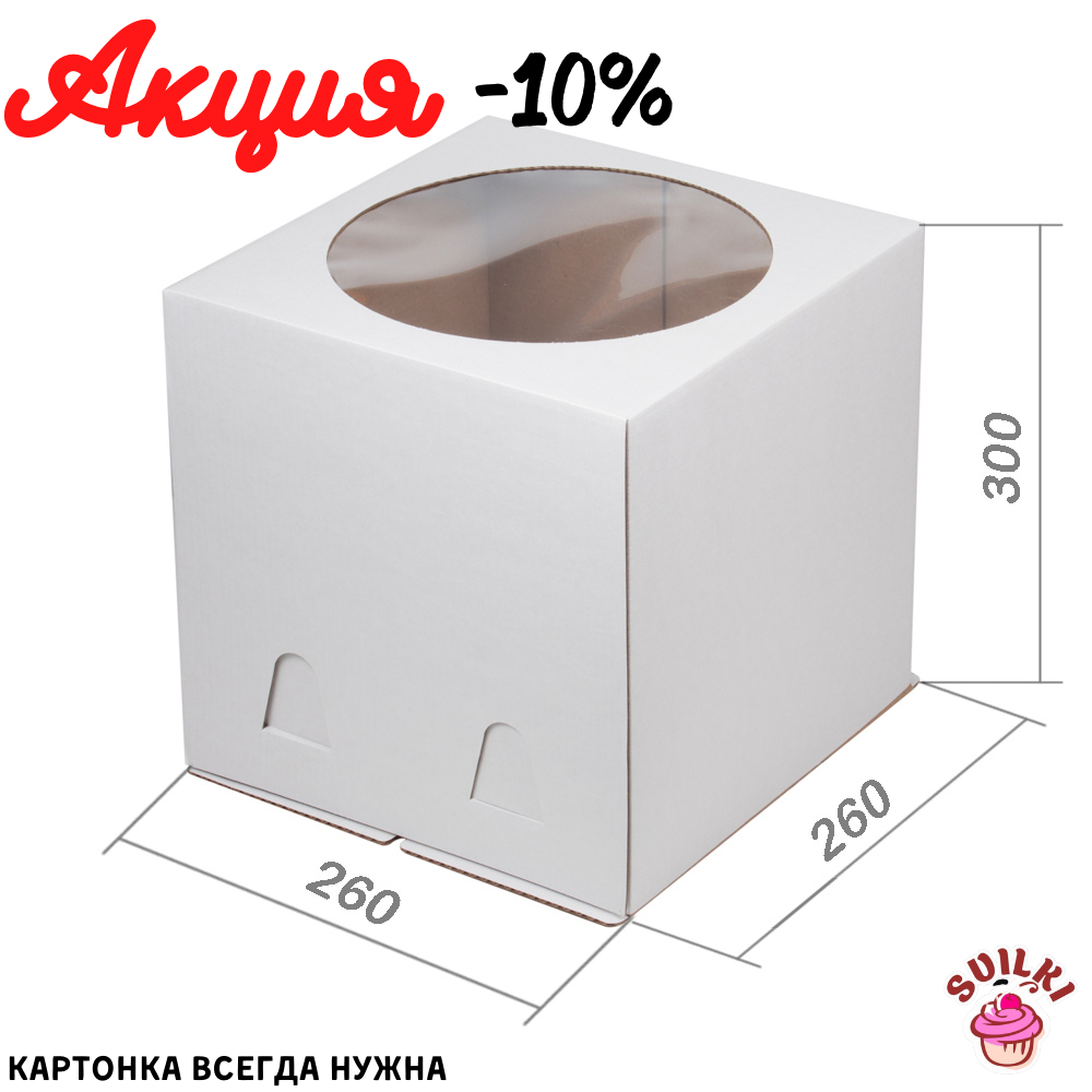 Шаблон Акция (42)