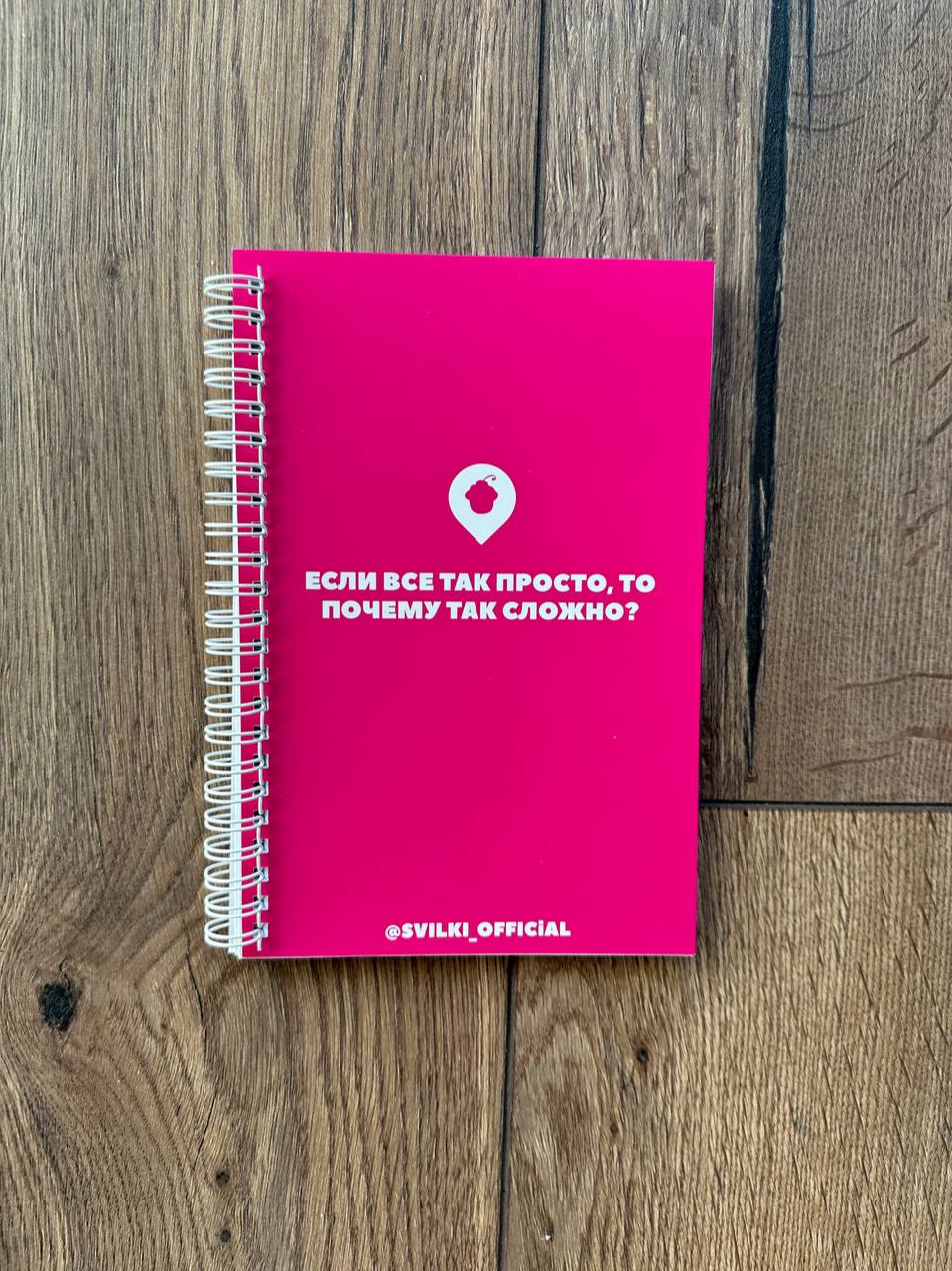 блокнот если все